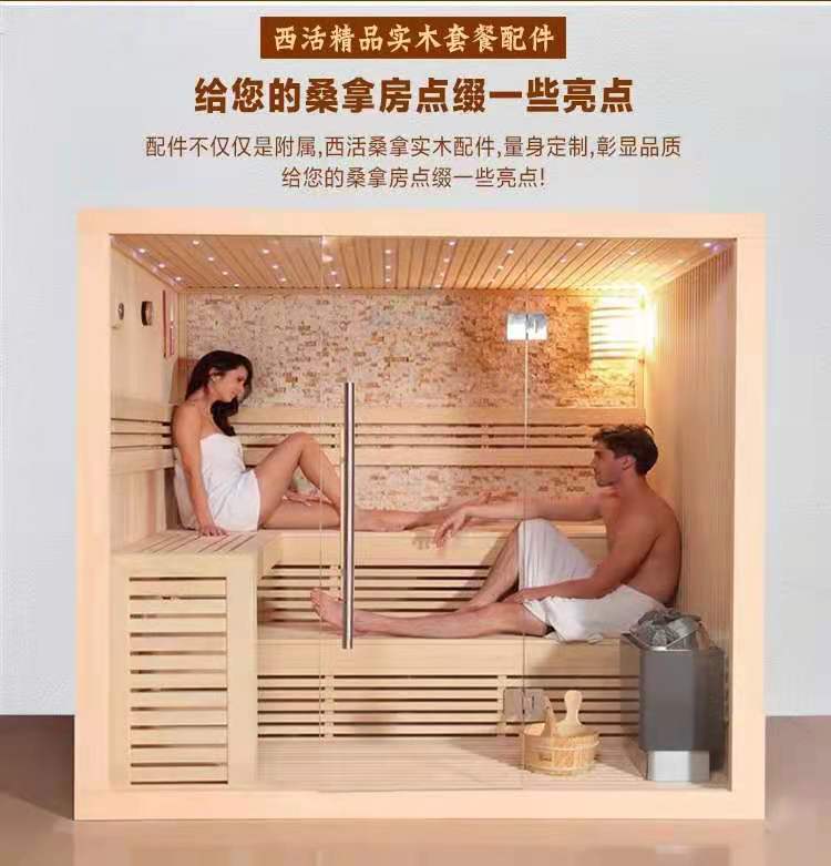 干蒸房
