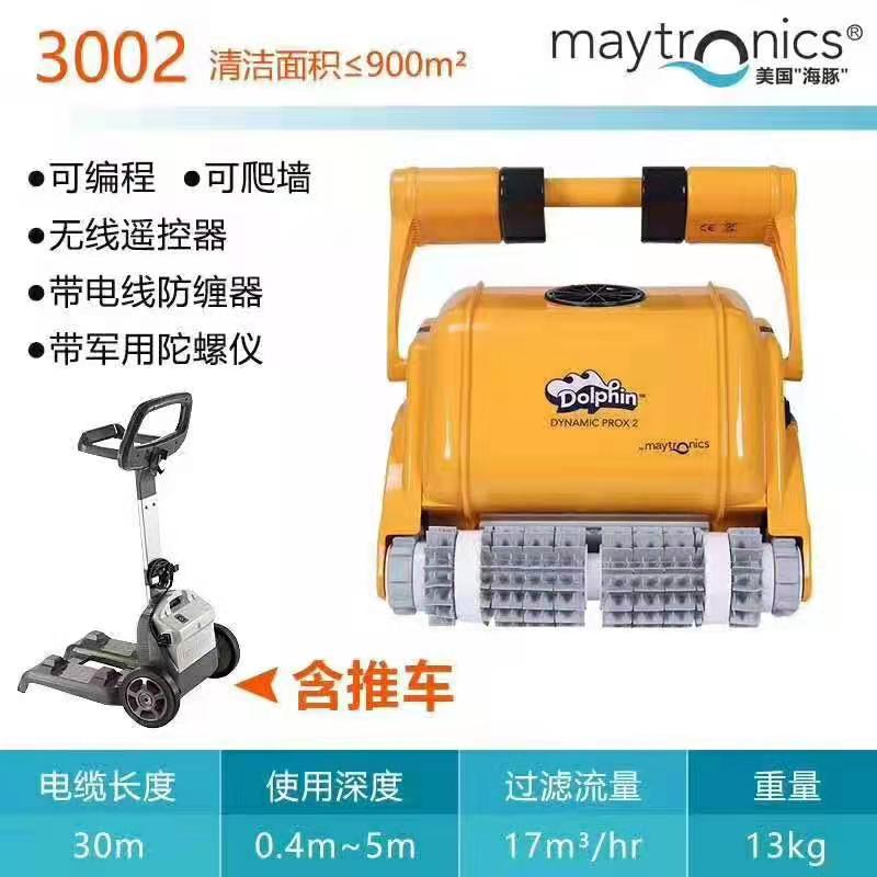 海豚3002